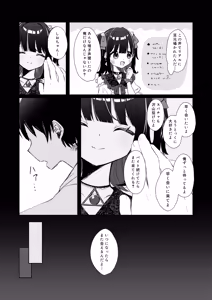 Page 75 of Konna Kanjou Gachi Koi ja Nai Zenpen - preview thumbnail