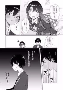 Page 77 of Konna Kanjou Gachi Koi ja Nai Zenpen - preview thumbnail