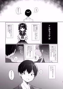 Page 78 of Konna Kanjou Gachi Koi ja Nai Zenpen - preview thumbnail