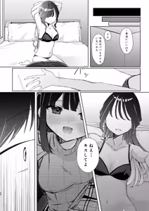 Page 79 of Konna Kanjou Gachi Koi ja Nai Zenpen - preview thumbnail