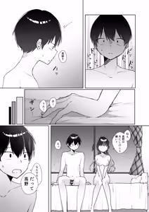 Page 80 of Konna Kanjou Gachi Koi ja Nai Zenpen - preview thumbnail