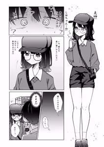 Page 8 of Konna Kanjou Gachi Koi ja Nai Zenpen - preview thumbnail