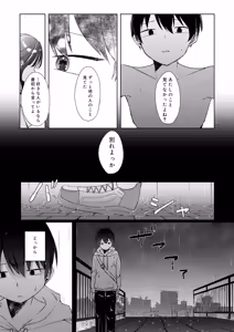 Page 81 of Konna Kanjou Gachi Koi ja Nai Zenpen - preview thumbnail