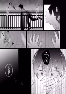 Page 84 of Konna Kanjou Gachi Koi ja Nai Zenpen - preview thumbnail
