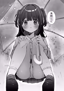 Page 85 of Konna Kanjou Gachi Koi ja Nai Zenpen - preview thumbnail
