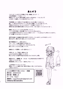 Page 87 of Konna Kanjou Gachi Koi ja Nai Zenpen - preview thumbnail