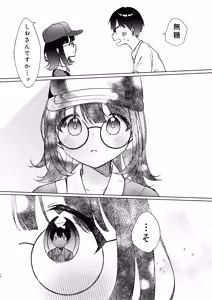 Page 9 of Konna Kanjou Gachi Koi ja Nai Zenpen - preview thumbnail