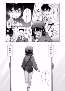 Page 10 of Konna Kanjou Gachi Koi ja Nai Zenpen - preview thumbnail
