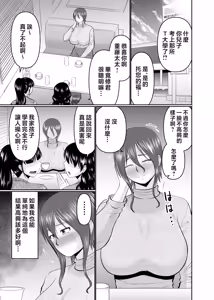Page 3 of Kaa-san, Yakusoku wa Yakusoku da yo ne? | 媽媽、約定就是約定對吧? - preview thumbnail