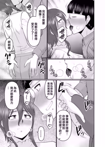 Page 9 of Kaa-san, Yakusoku wa Yakusoku da yo ne? | 媽媽、約定就是約定對吧? - preview thumbnail