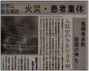 Page 779 of Doukoku Soshite - preview thumbnail