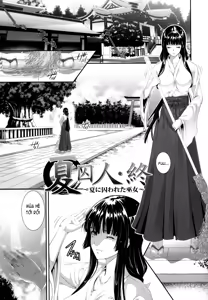 Page 108 of Incest Manual - preview thumbnail