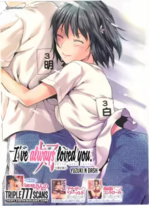 Page 33 of Zutto Suki Datta - preview thumbnail