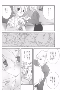 Page 6 of Tantric Twin - preview thumbnail