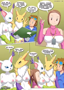 Page 3 of 生日快乐 牧野留姬！2【阿斯托尔福汉化】Happy Birthday Rika 2 - preview thumbnail