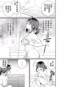Page 6 of Ofuro-gakari no Kaori Mama - preview thumbnail