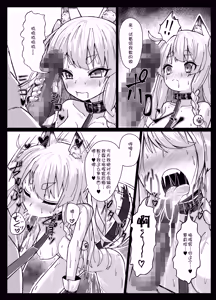 Page 15 of Shikikaan... Omata... Sawattee... - preview thumbnail