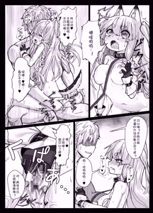 Page 17 of Shikikaan... Omata... Sawattee... - preview thumbnail