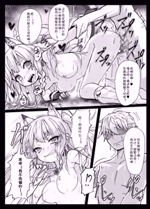 Page 10 of Shikikaan... Omata... Sawattee... - preview thumbnail
