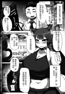 Page 3 of Okuchi de Asobou!! - preview thumbnail