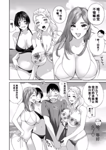 Page 172 of Hyoui! Nupunupu Ana Ijime - preview thumbnail