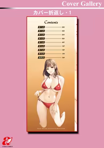 Page 194 of Hyoui! Nupunupu Ana Ijime - preview thumbnail