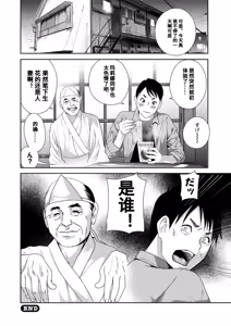 Page 22 of Hyoui! Nupunupu Ana Ijime - preview thumbnail