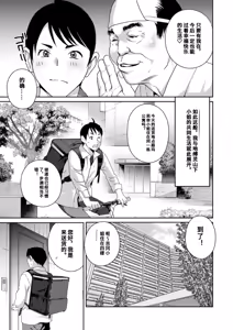 Page 25 of Hyoui! Nupunupu Ana Ijime - preview thumbnail