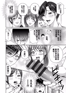 Page 68 of Hyoui! Nupunupu Ana Ijime - preview thumbnail