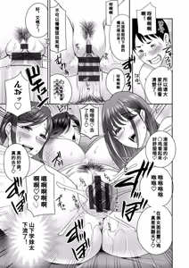 Page 79 of Hyoui! Nupunupu Ana Ijime - preview thumbnail