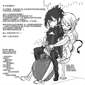 Page 4 of Tsuyo Tsuyo Mahou Senshi, Kyousei Futanari Museigen Shibosei Shasei de Buzama Haiboku! !｜强力魔法战士，被迫双性化，无限制榨精射精狼狈败北！！［Chinese］ - preview thumbnail