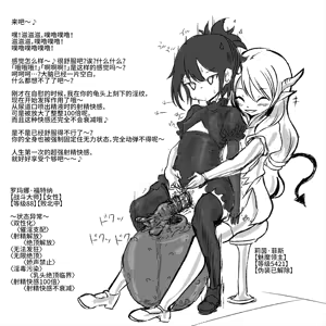 Page 5 of Tsuyo Tsuyo Mahou Senshi, Kyousei Futanari Museigen Shibosei Shasei de Buzama Haiboku! !｜强力魔法战士，被迫双性化，无限制榨精射精狼狈败北！！［Chinese］ - preview thumbnail