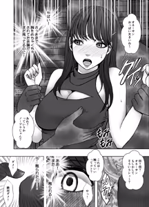 Page 4 of Chikubi de Sokuiki shichau Joshidaisei ga Oppub de tondemonaikonotoni... - preview thumbnail