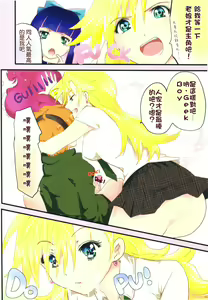 Page 6 of Paizuri & Sexing with Gakuen ABC - preview thumbnail