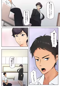 Page 5 of Shikatanaku Kaa-chan to Sex Shimasu - preview thumbnail