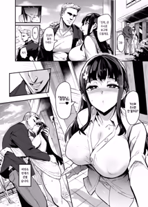 Page 141 of Kanojo ga Gaikokujin ni Netorareru Manga Ouchi Fuck Hen - preview thumbnail
