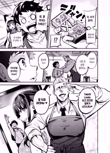 Page 40 of Kanojo ga Gaikokujin ni Netorareru Manga Ouchi Fuck Hen - preview thumbnail