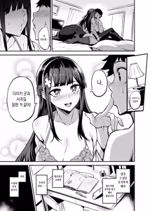 Page 54 of Kanojo ga Gaikokujin ni Netorareru Manga Ouchi Fuck Hen - preview thumbnail
