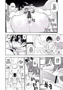 Page 8 of Watashi no Naka no Yabai Yatsu 1~3 - preview thumbnail