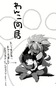 Page 22 of Spark no S wa Senpai! Oshiete Kudasai! no S - preview thumbnail