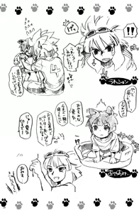 Page 23 of Spark no S wa Senpai! Oshiete Kudasai! no S - preview thumbnail