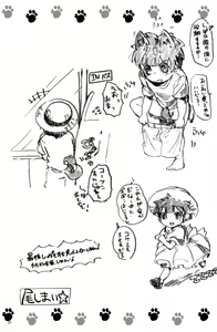 Page 25 of Spark no S wa Senpai! Oshiete Kudasai! no S - preview thumbnail