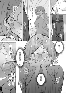 Page 27 of Seiyoku Kyousei Zoukyouzai Jikken | 性欲強制増強剤実験 - preview thumbnail