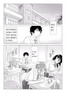Page 17 of Dansei ga Kyokutan ni Sukunai Kono Sekai de wa, Seishi wa Kichou na Shigen desu. Sono 2 | In a World Where Men Are Scarce, Sperm Is a Precious Resource 2 - preview thumbnail