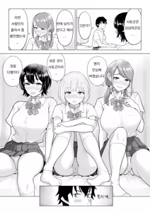Page 39 of Dansei ga Kyokutan ni Sukunai Kono Sekai de wa, Seishi wa Kichou na Shigen desu. Sono 2 | In a World Where Men Are Scarce, Sperm Is a Precious Resource 2 - preview thumbnail