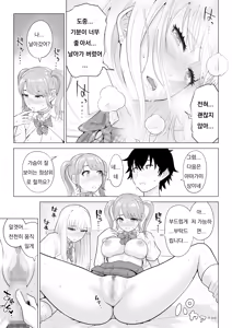 Page 72 of Dansei ga Kyokutan ni Sukunai Kono Sekai de wa, Seishi wa Kichou na Shigen desu. Sono 2 | In a World Where Men Are Scarce, Sperm Is a Precious Resource 2 - preview thumbnail