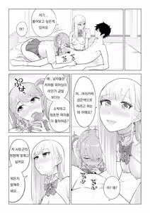 Page 79 of Dansei ga Kyokutan ni Sukunai Kono Sekai de wa, Seishi wa Kichou na Shigen desu. Sono 2 | In a World Where Men Are Scarce, Sperm Is a Precious Resource 2 - preview thumbnail