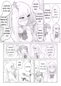 Page 91 of Dansei ga Kyokutan ni Sukunai Kono Sekai de wa, Seishi wa Kichou na Shigen desu. Sono 2 | In a World Where Men Are Scarce, Sperm Is a Precious Resource 2 - preview thumbnail