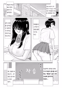 Page 94 of Dansei ga Kyokutan ni Sukunai Kono Sekai de wa, Seishi wa Kichou na Shigen desu. Sono 2 | In a World Where Men Are Scarce, Sperm Is a Precious Resource 2 - preview thumbnail