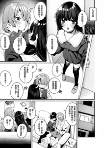 Page 3 of Sex Only Memory - preview thumbnail